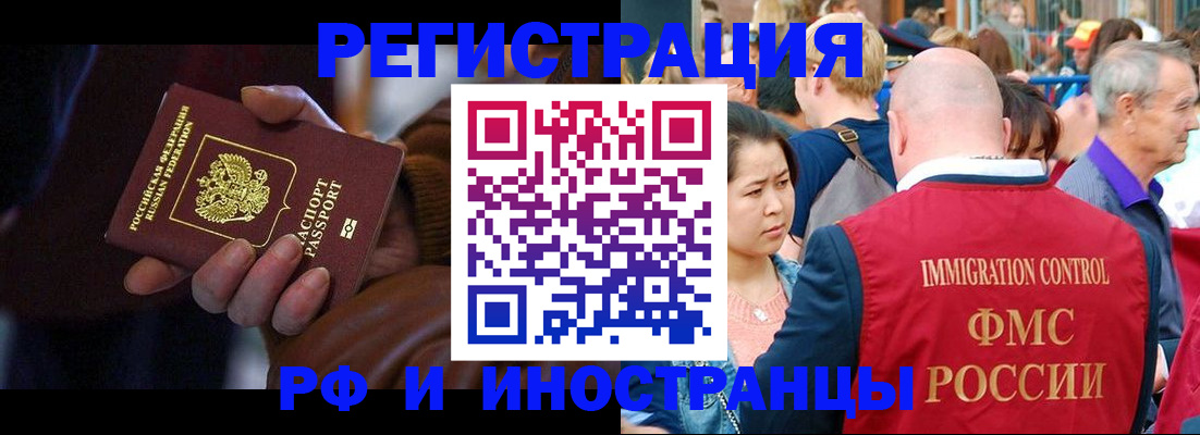 прописка 2025 в Североуральске