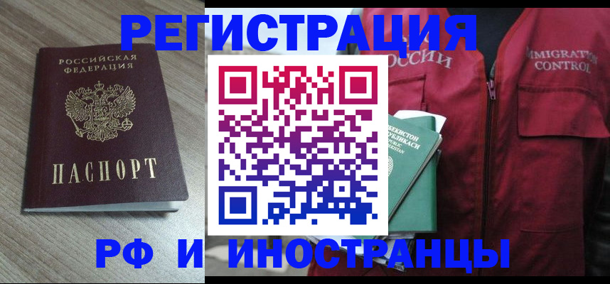 временная регистрация купить в Североуральске